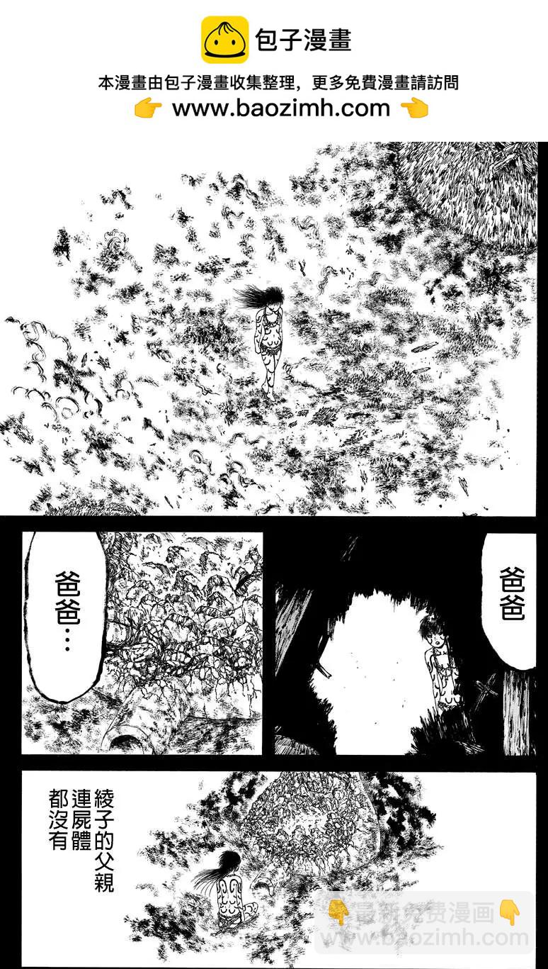 火與劍 - 第40回 - 1