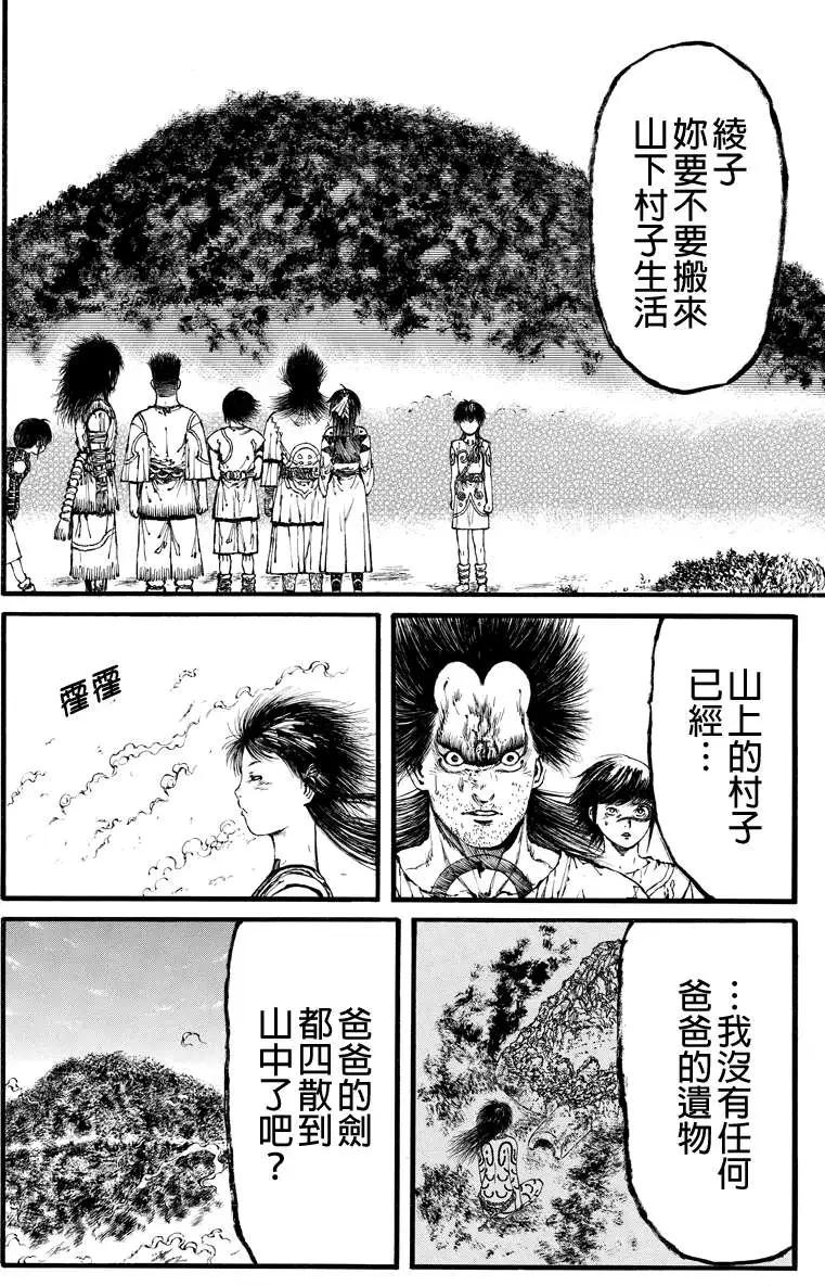 火與劍 - 第40回 - 2