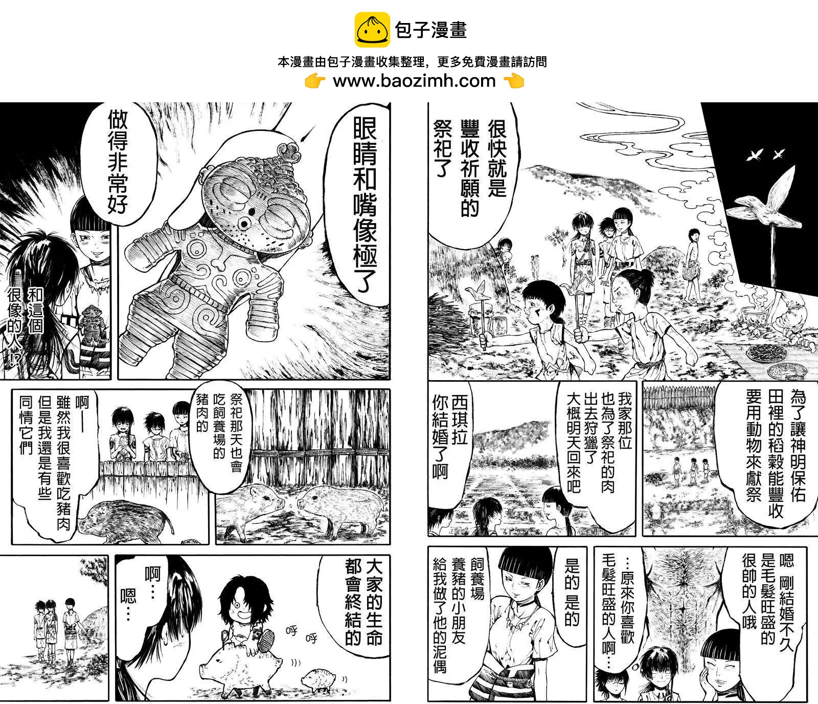 火與劍 - 第06回 - 2