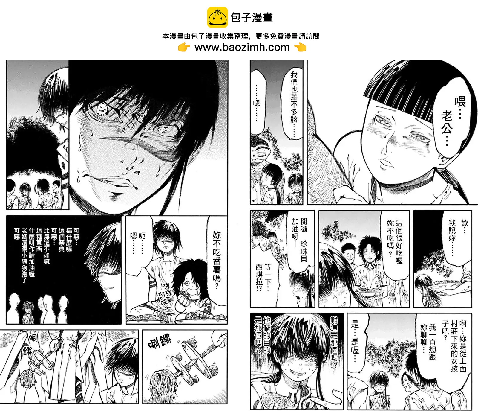 火與劍 - 第08回 - 1