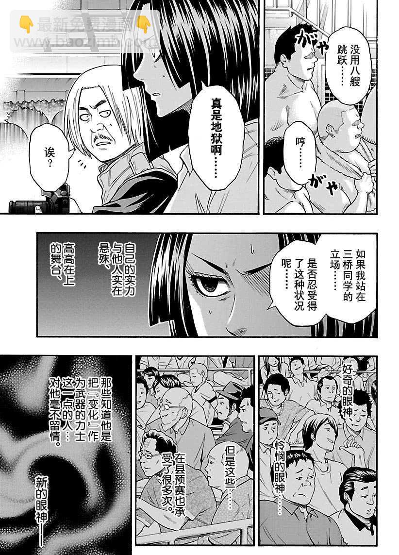 火之丸相撲 - 第107話 - 1