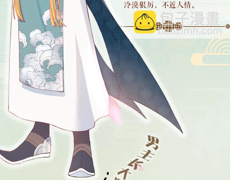 人物档案揭秘！-第1话