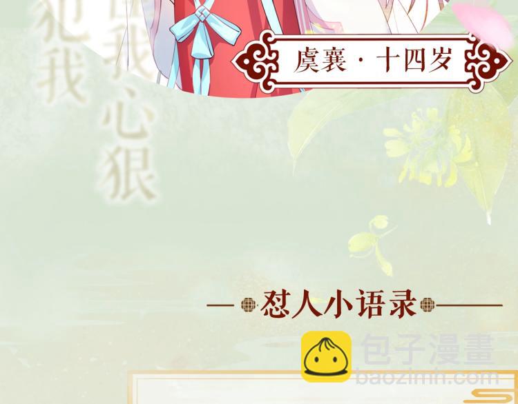 人物档案揭秘！-第1话