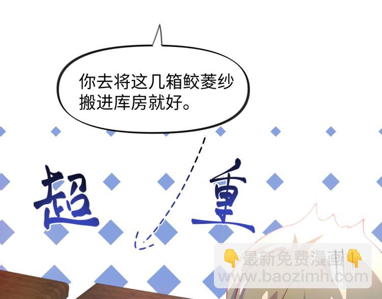 忽如一夜病嬌來 - 第9話  想陷害我？沒門！(2/3) - 6