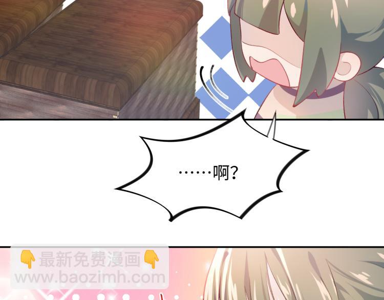 忽如一夜病嬌來 - 第9話  想陷害我？沒門！(2/3) - 7