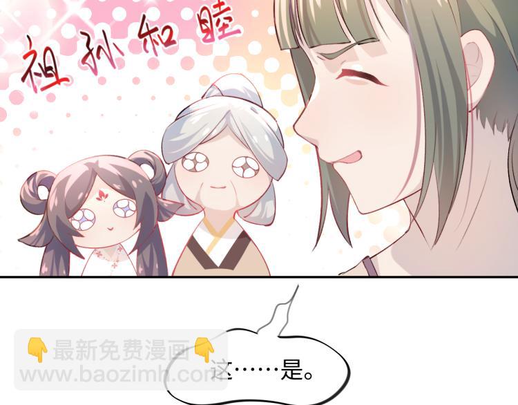 忽如一夜病嬌來 - 第9話  想陷害我？沒門！(2/3) - 8