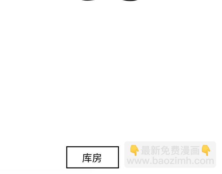 忽如一夜病嬌來 - 第9話  想陷害我？沒門！(2/3) - 1