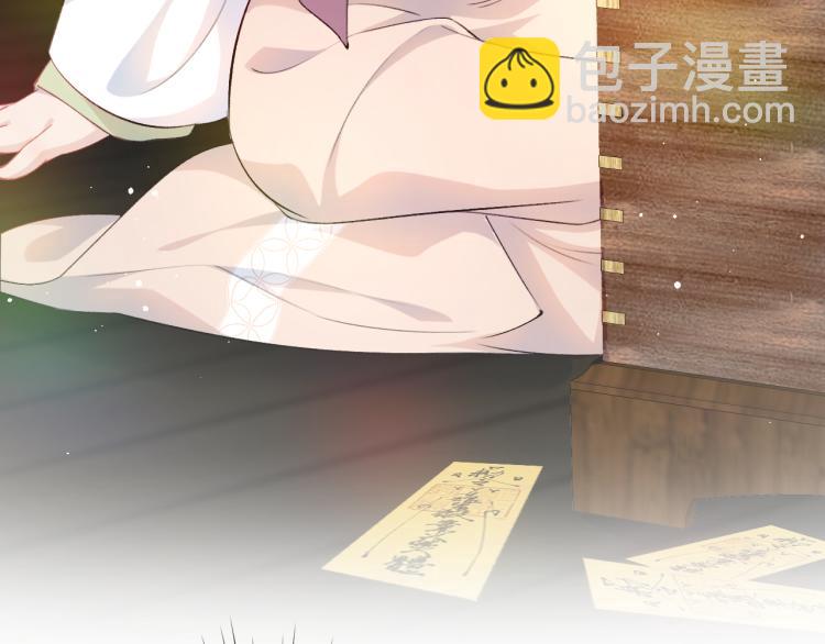 忽如一夜病嬌來 - 第9話  想陷害我？沒門！(2/3) - 5