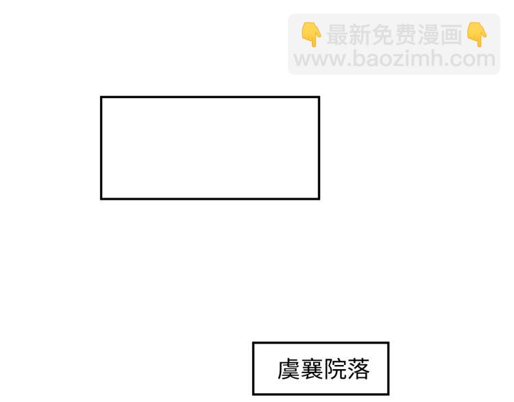 忽如一夜病嬌來 - 第9話  想陷害我？沒門！(2/3) - 6