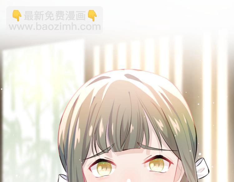 忽如一夜病嬌來 - 第9話  想陷害我？沒門！(2/3) - 5