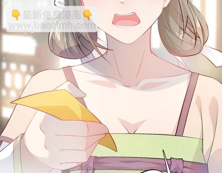 忽如一夜病嬌來 - 第9話  想陷害我？沒門！(2/3) - 6