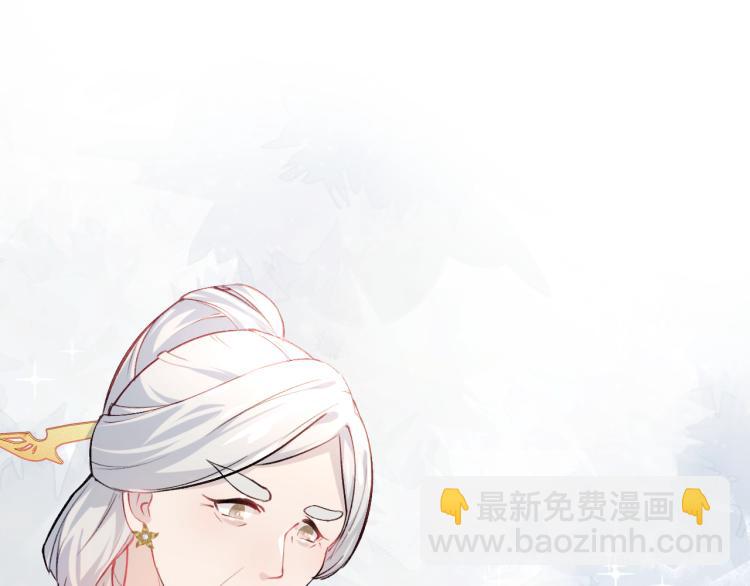 忽如一夜病嬌來 - 第9話  想陷害我？沒門！(2/3) - 7