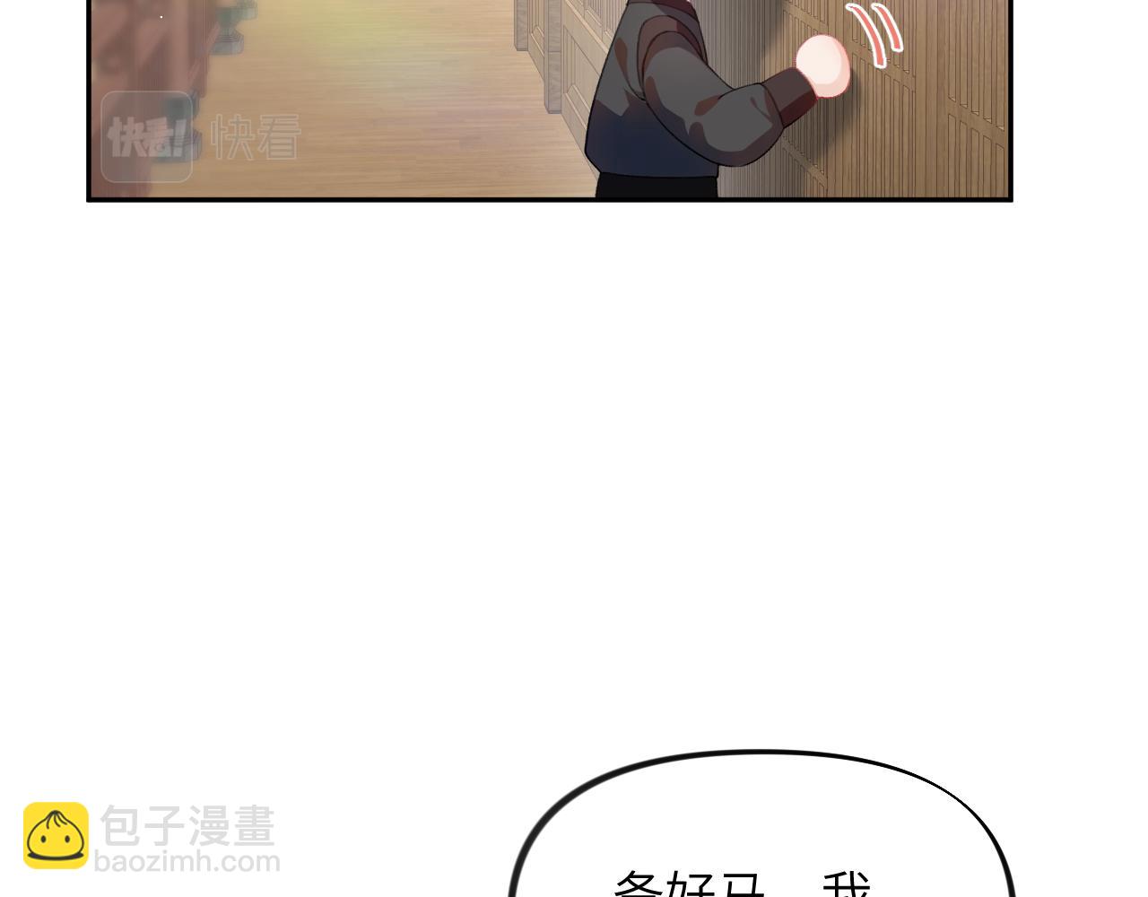 第99话 老祖宗安排亲事(1/2)-第101话