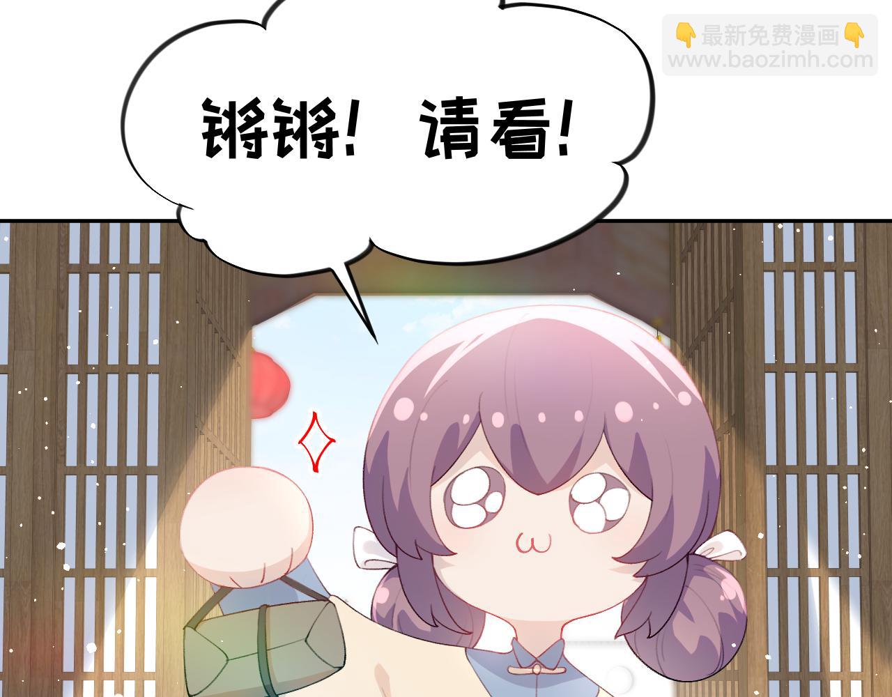 第99话 老祖宗安排亲事(1/2)-第101话