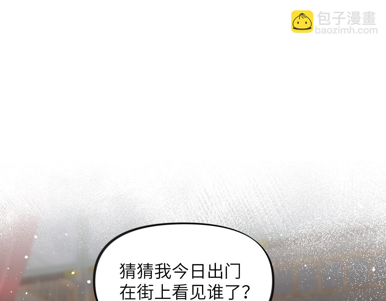 第99话 老祖宗安排亲事(1/2)-第101话