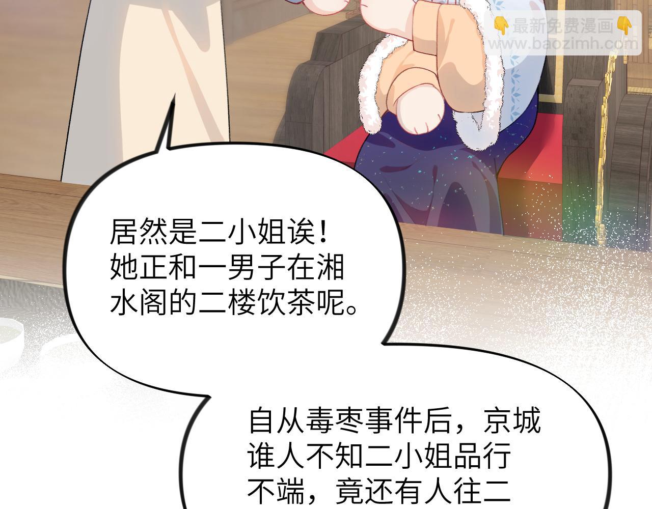 第99话 老祖宗安排亲事(1/2)-第101话