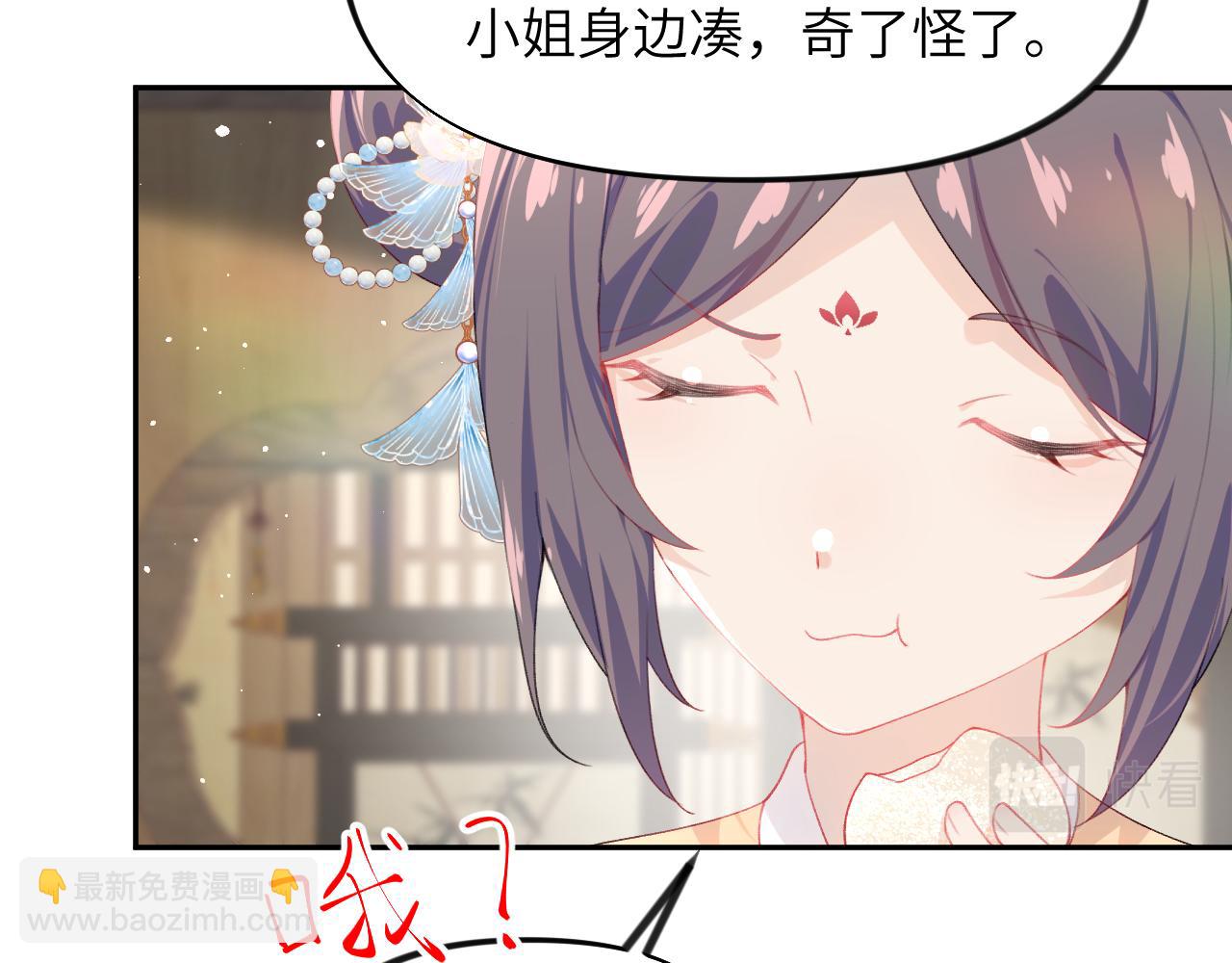 第99话 老祖宗安排亲事(1/2)-第101话