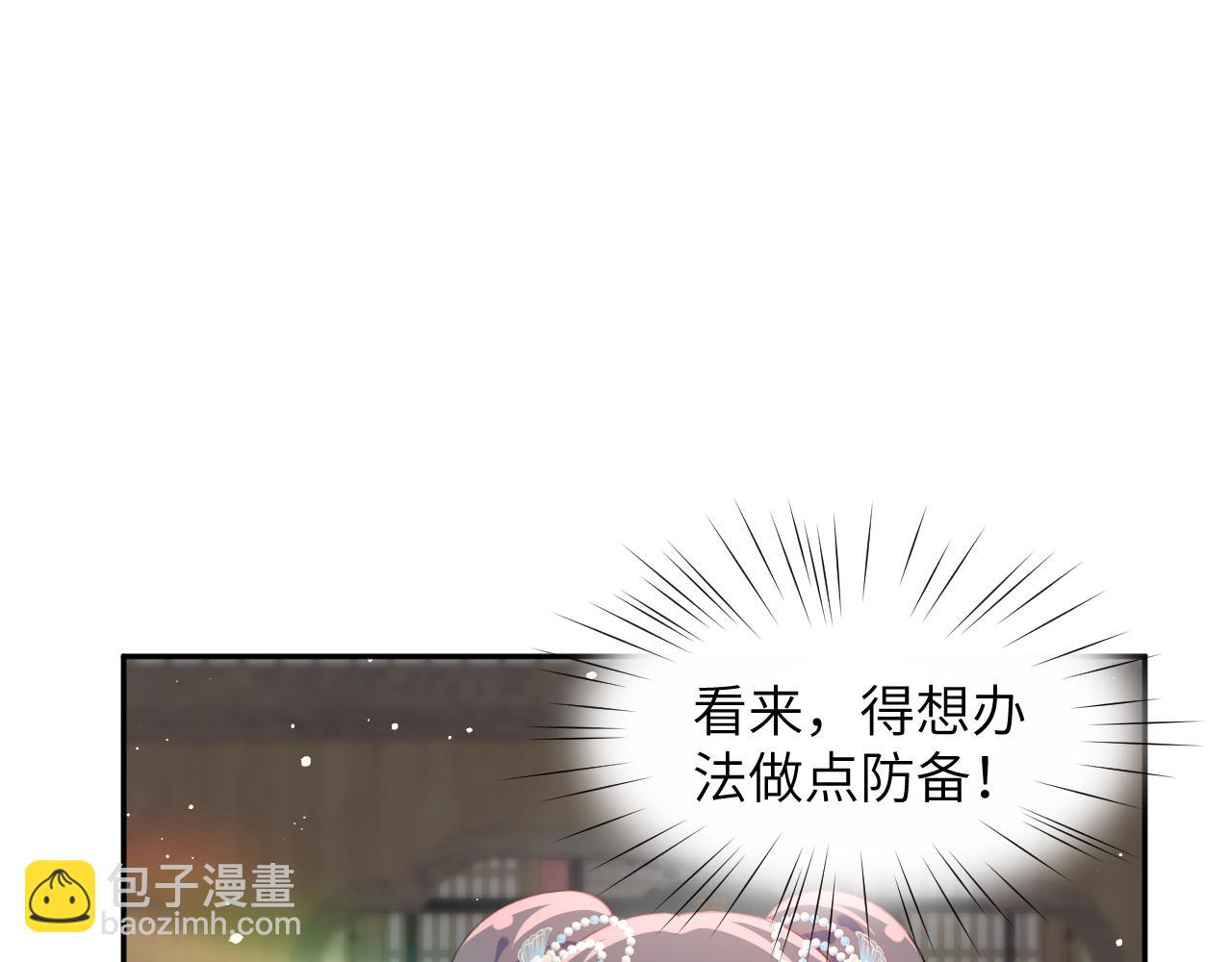 第99话 老祖宗安排亲事(1/2)-第101话