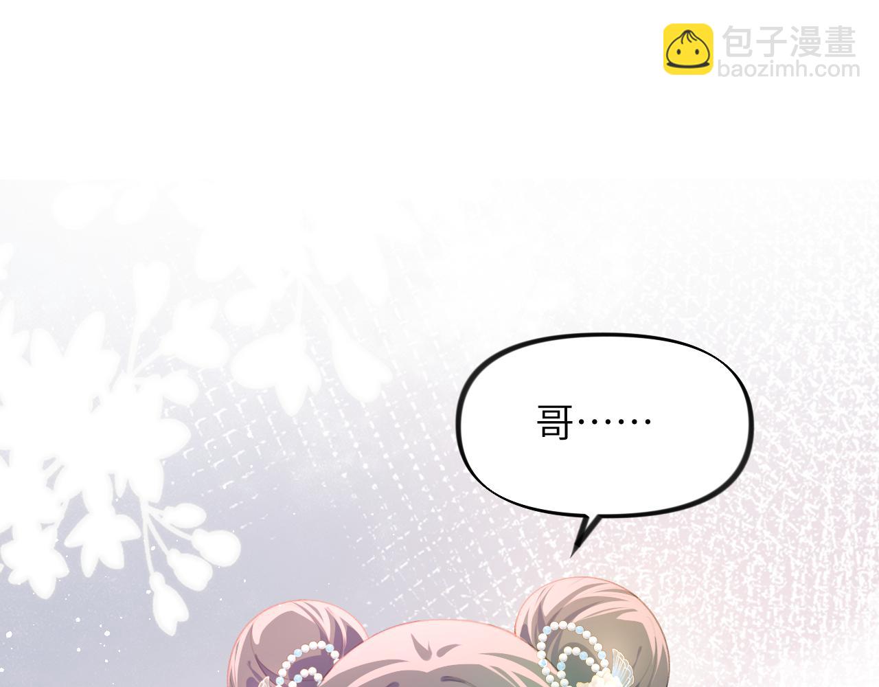 第99话 老祖宗安排亲事(1/2)-第101话