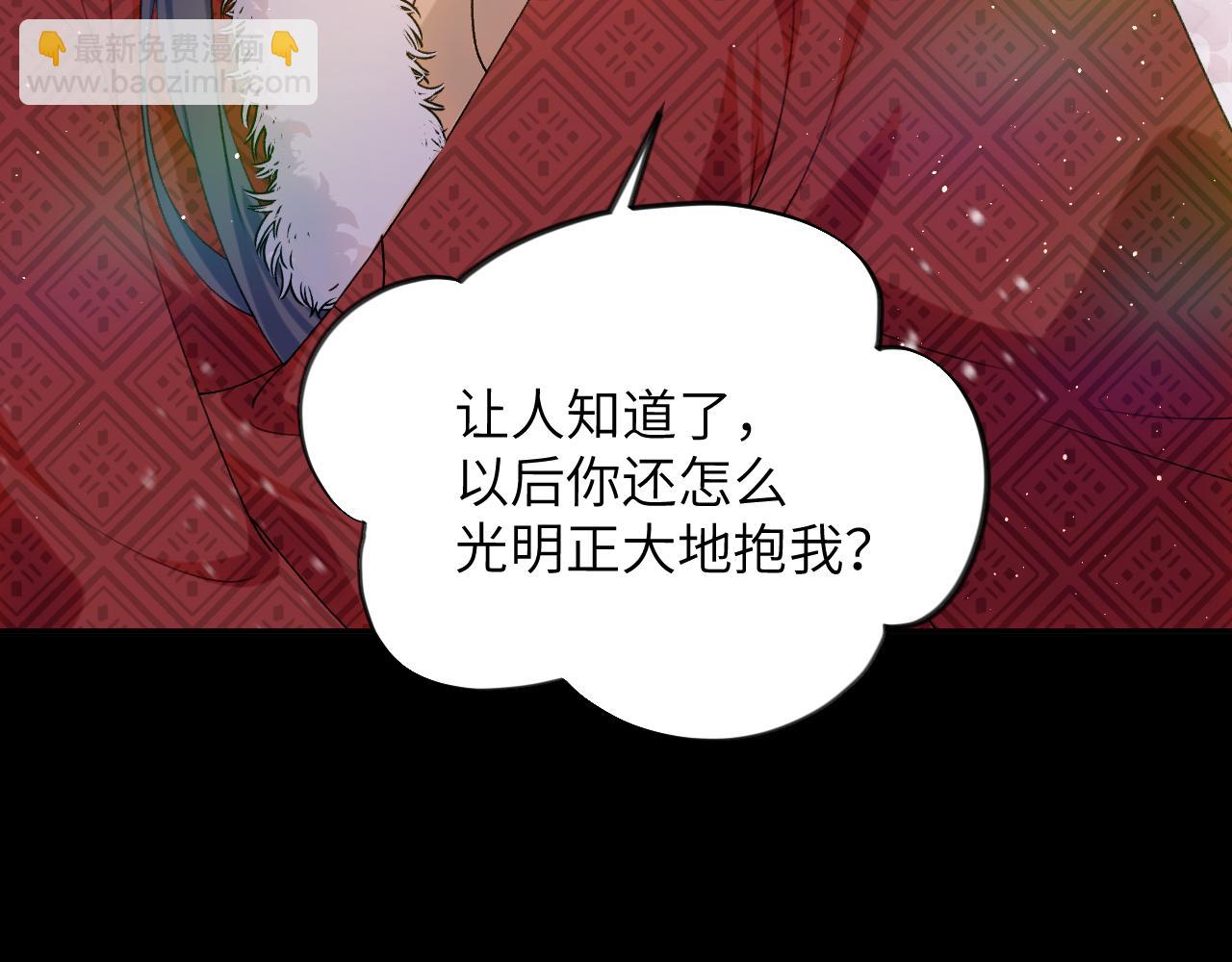 忽如一夜病嬌來 - 第101話 虞品言又將出徵(1/3) - 2