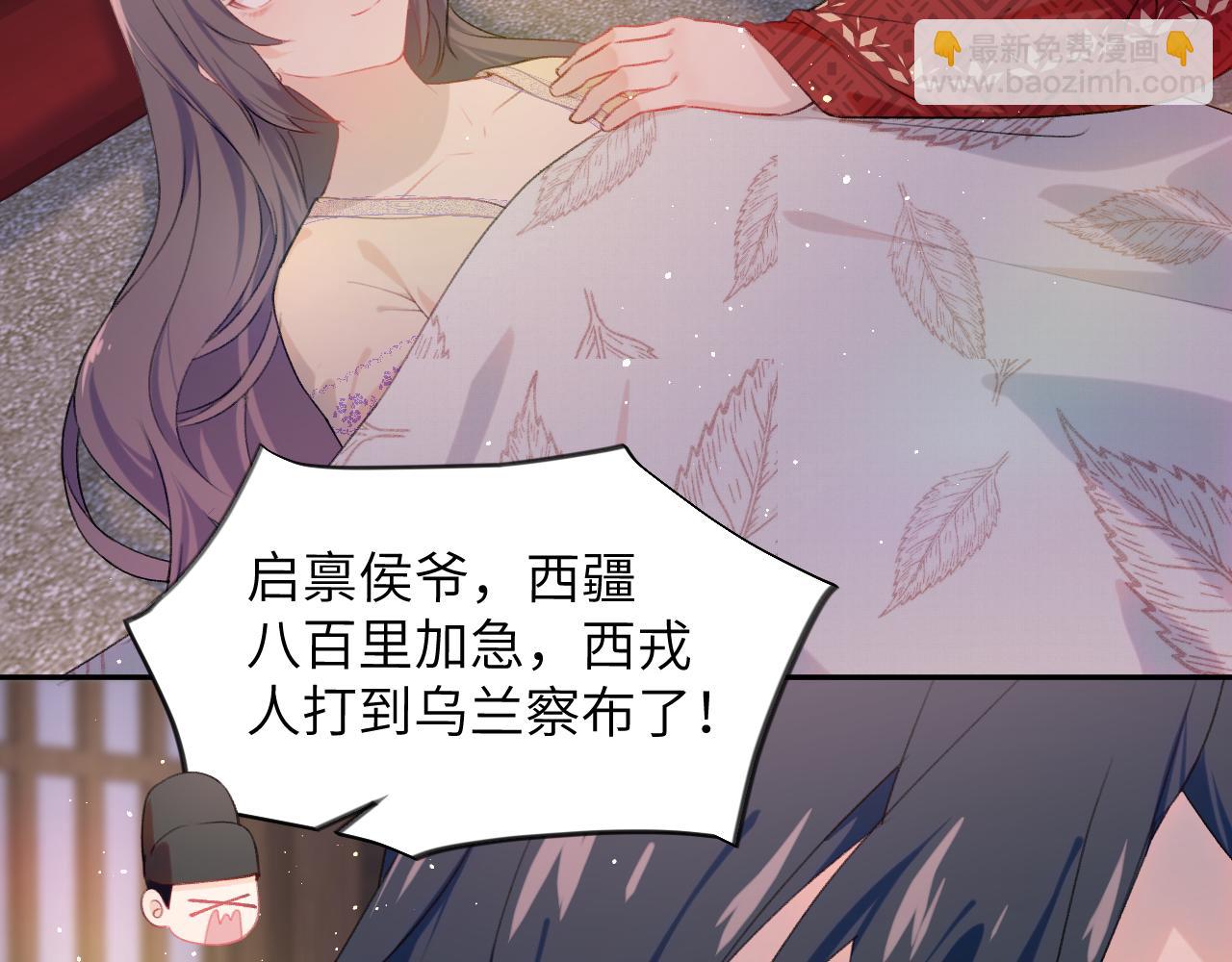 第101话 虞品言又将出征(1/3)-第103话