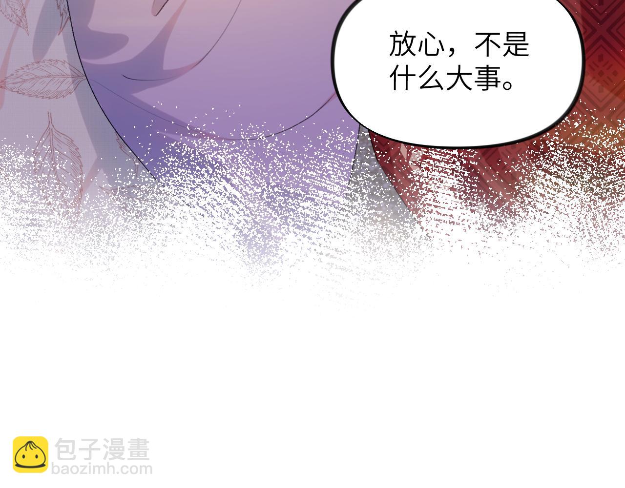 忽如一夜病嬌來 - 第101話 虞品言又將出徵(2/3) - 1