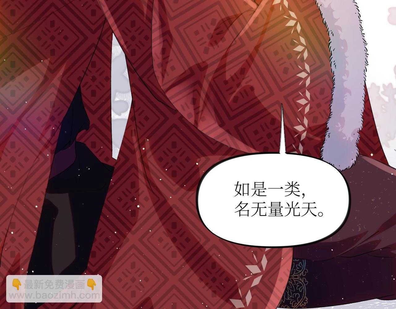 忽如一夜病嬌來 - 第101話 虞品言又將出徵(2/3) - 7