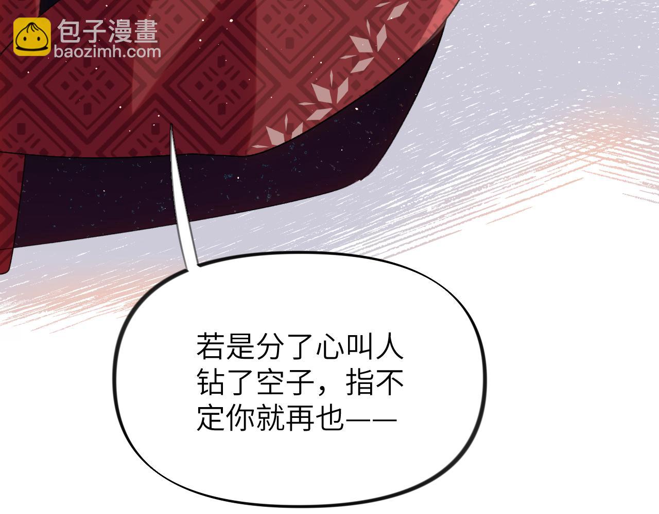 忽如一夜病嬌來 - 第101話 虞品言又將出徵(2/3) - 8