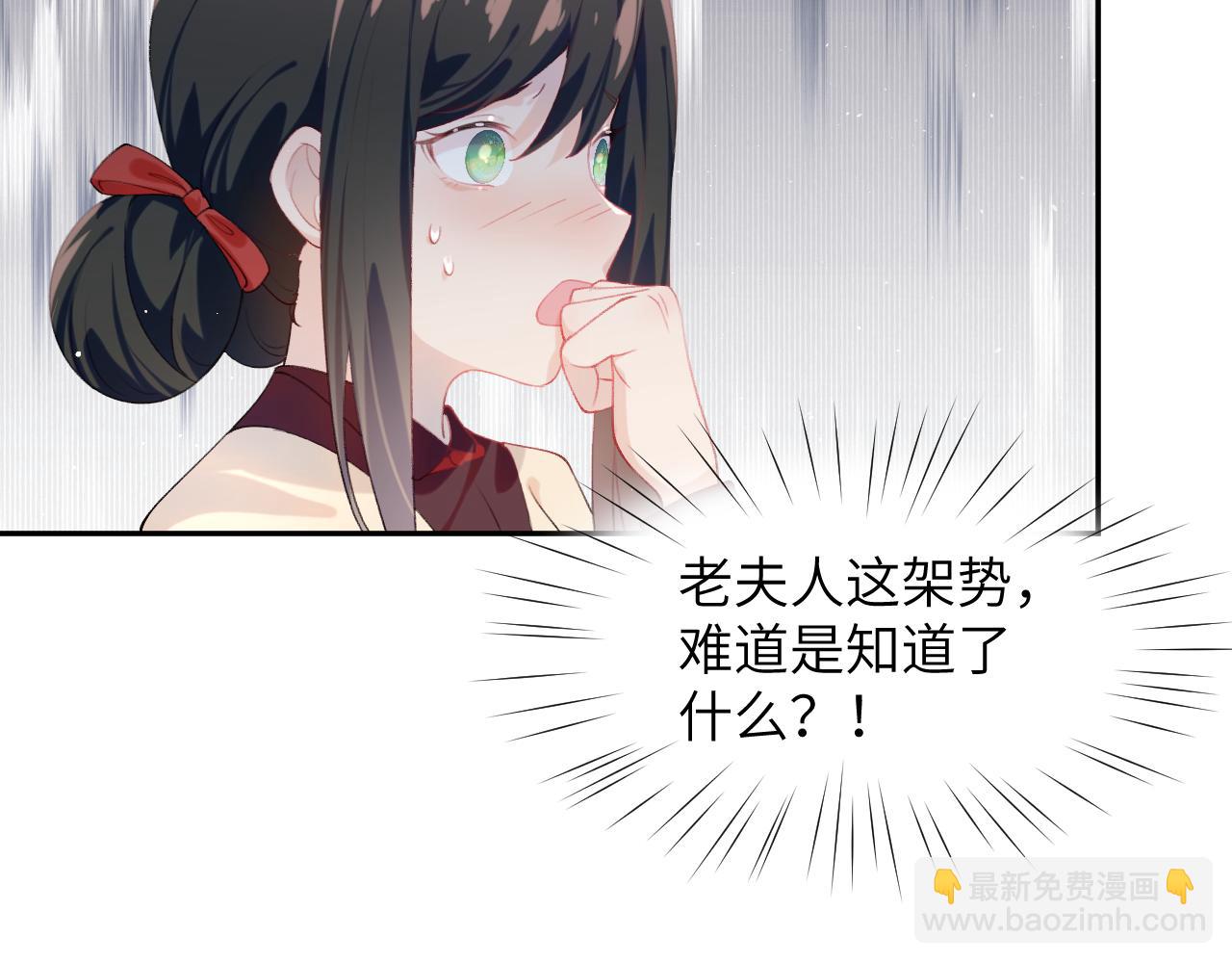 第103话 襄儿被定亲？(1/3)-第105话