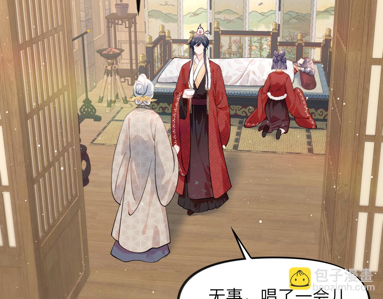 第103话 襄儿被定亲？(1/3)-第105话