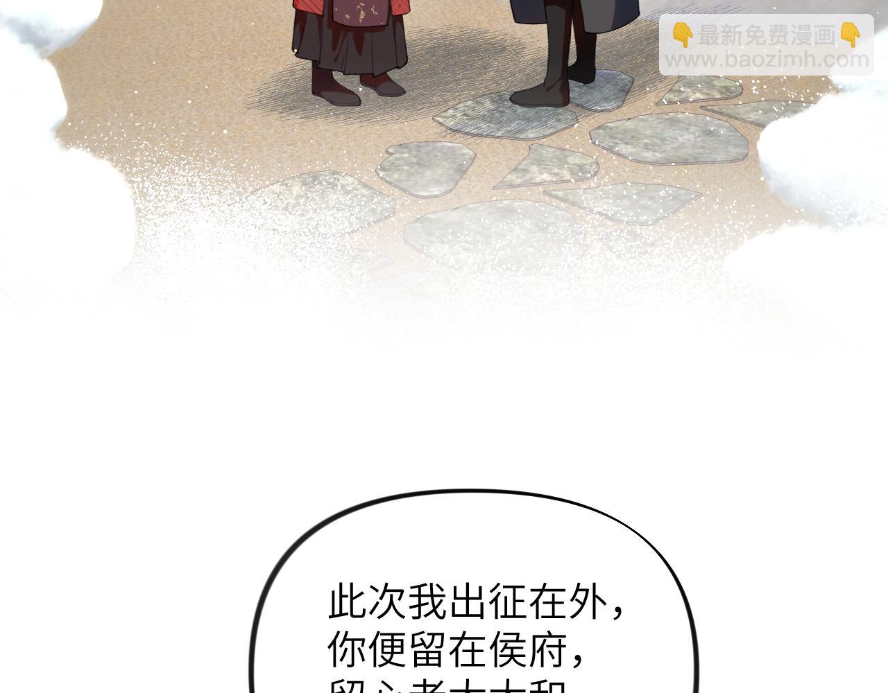 第103话 襄儿被定亲？(1/3)-第105话