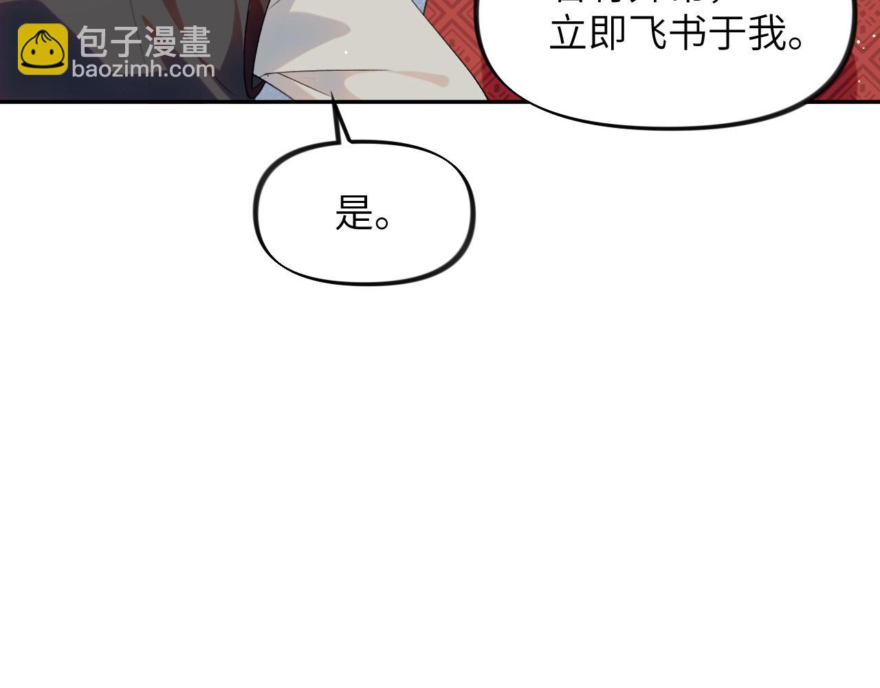 第103话 襄儿被定亲？(1/3)-第105话