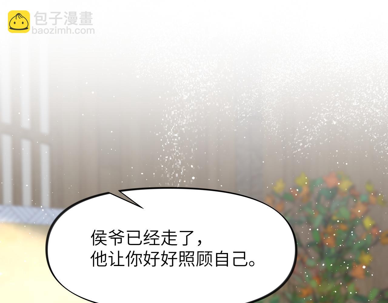 第103话 襄儿被定亲？(1/3)-第105话