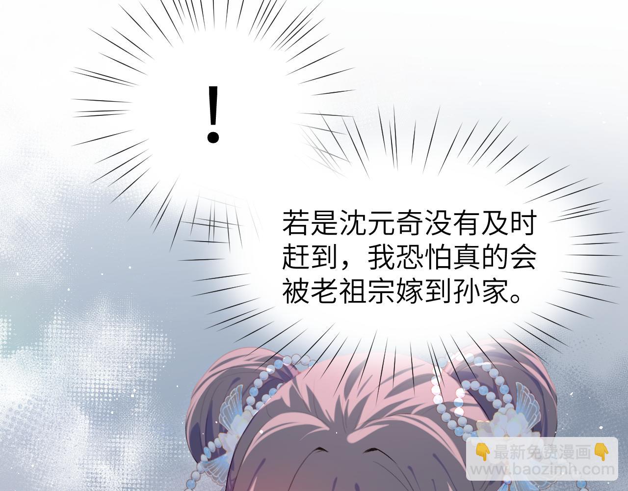 第105话 突如其来的噩梦(1/3)-第107话