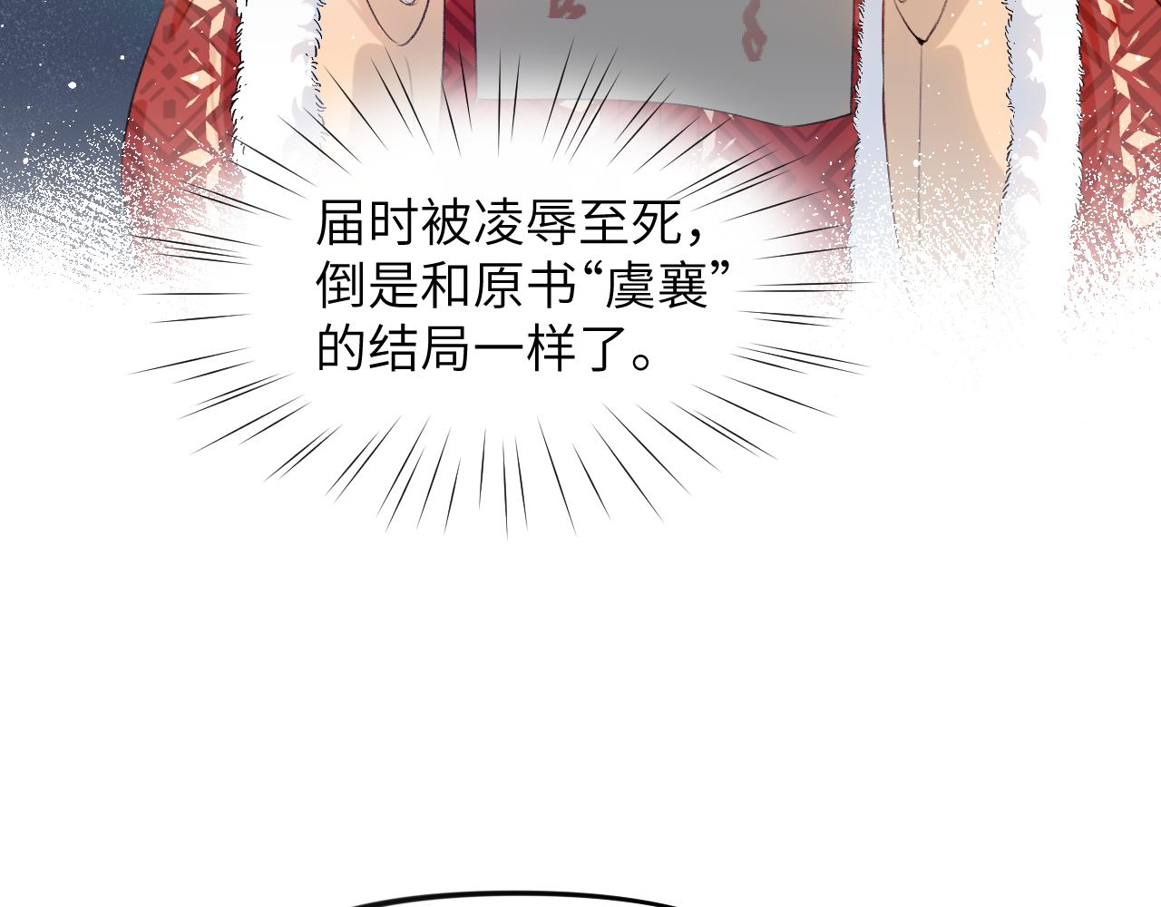 第105话 突如其来的噩梦(1/3)-第107话