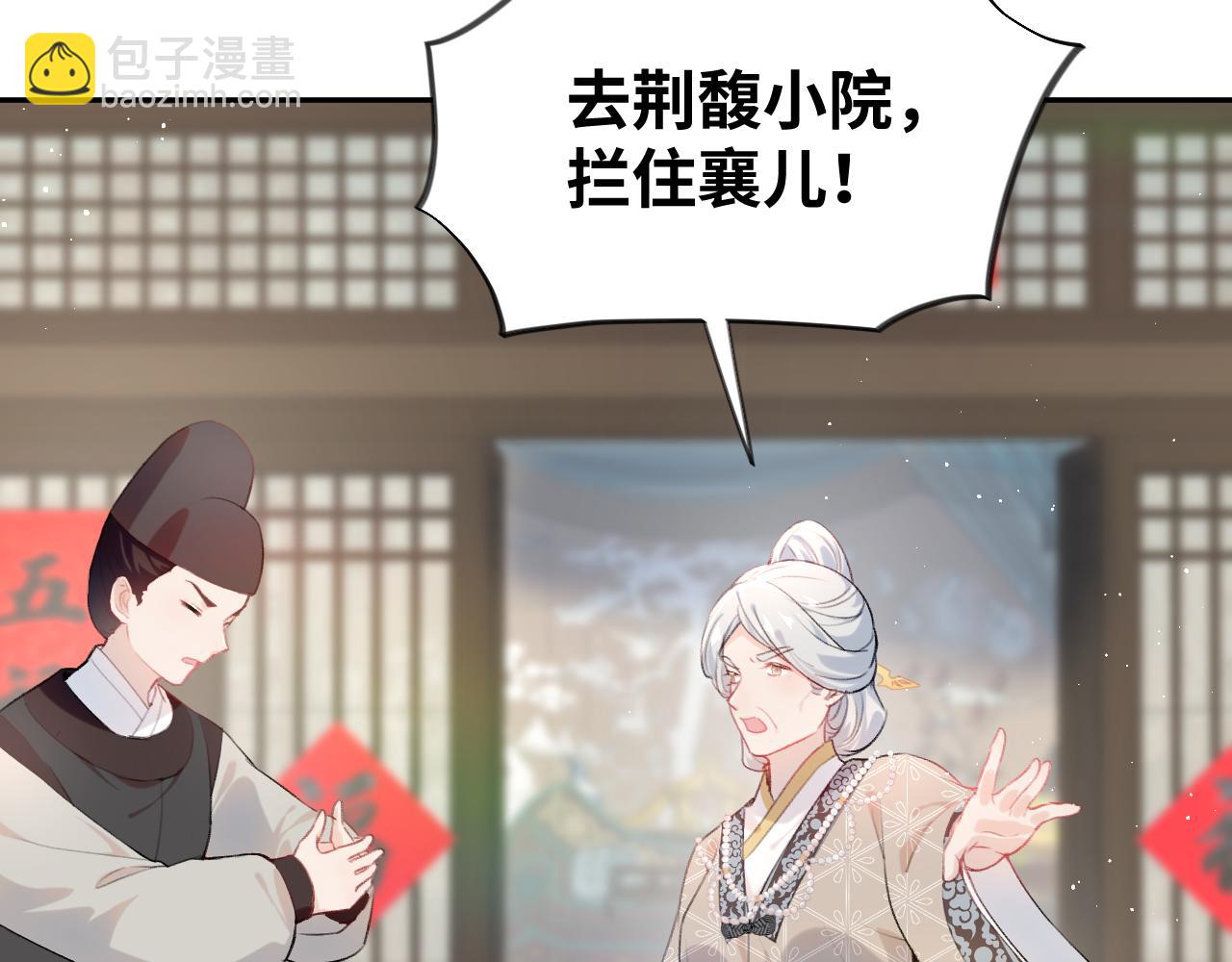 第105话 突如其来的噩梦(1/3)-第107话