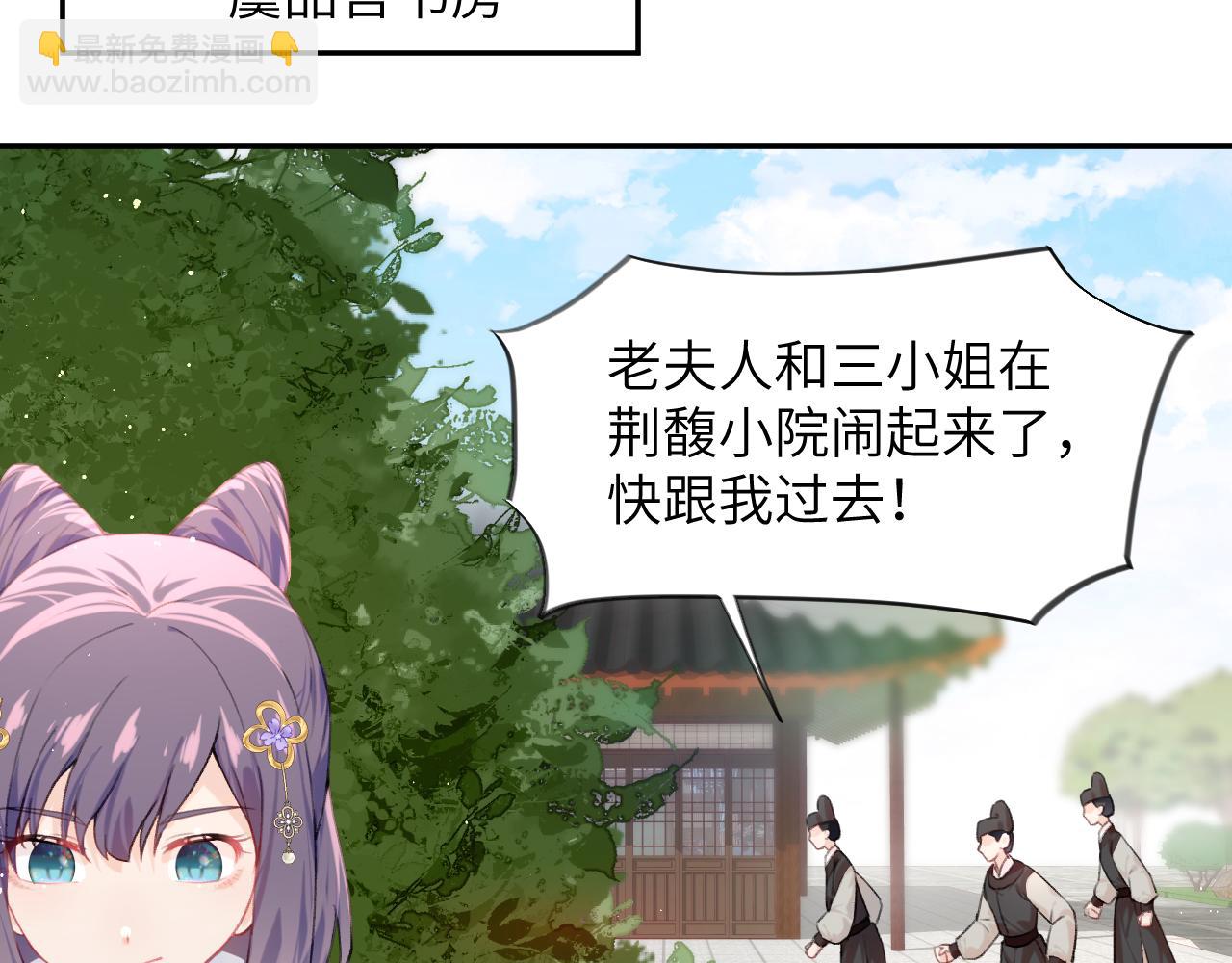 第105话 突如其来的噩梦(1/3)-第107话