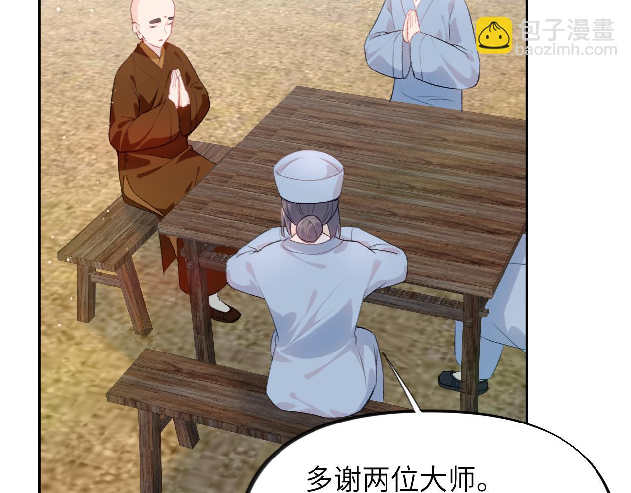 忽如一夜病嬌來 - 第107話 再次預知(2/3) - 7