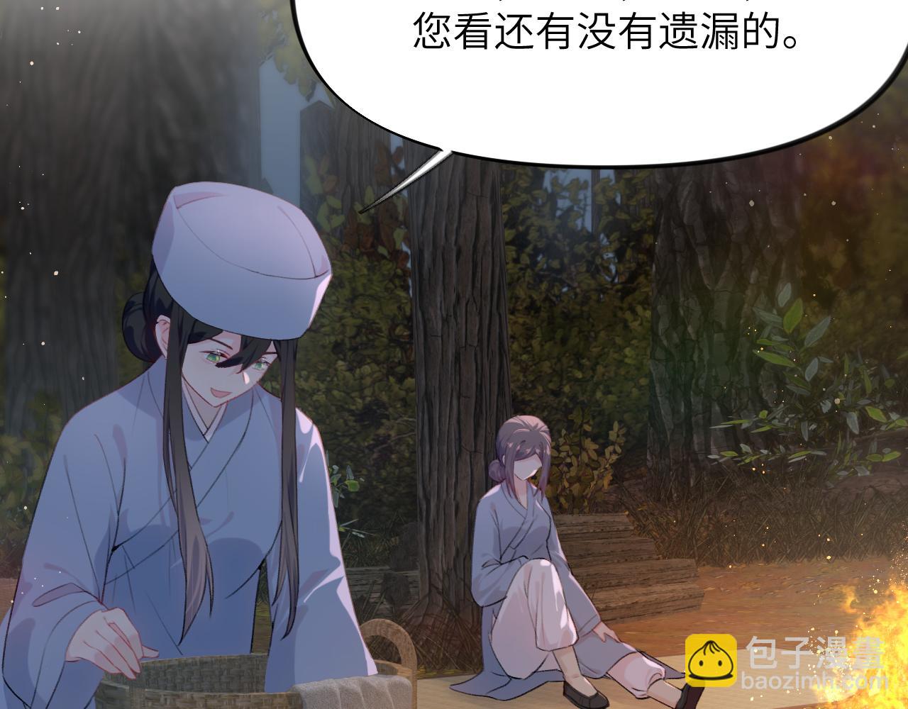 忽如一夜病嬌來 - 第107話 再次預知(2/3) - 3