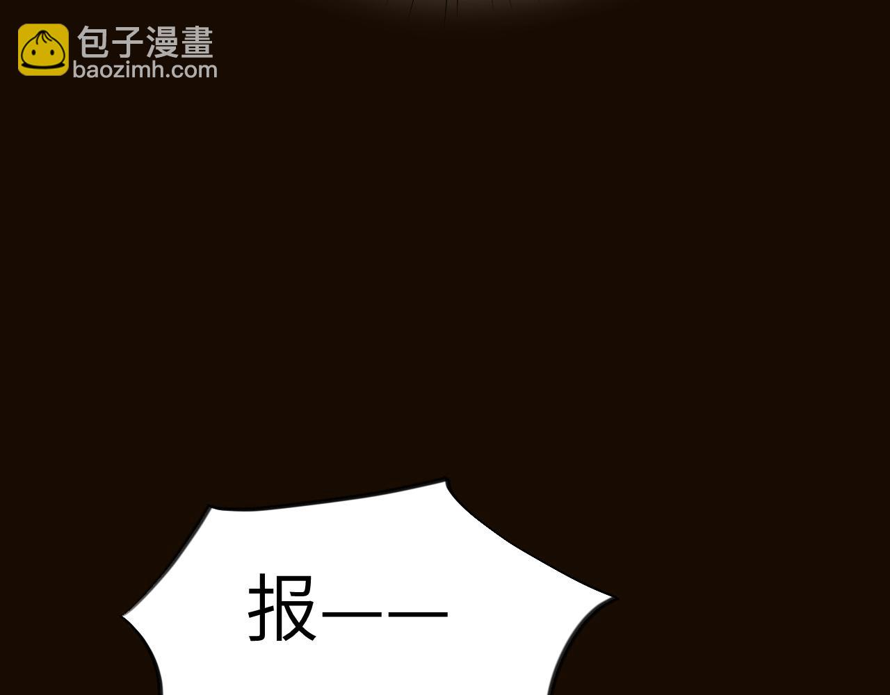 忽如一夜病嬌來 - 第107話 再次預知(2/3) - 6