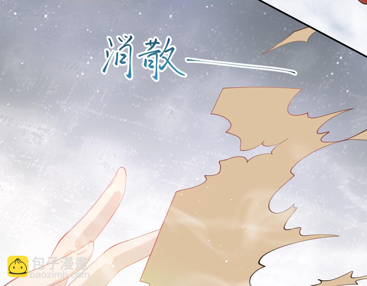 忽如一夜病嬌來 - 第107話 再次預知(2/3) - 1