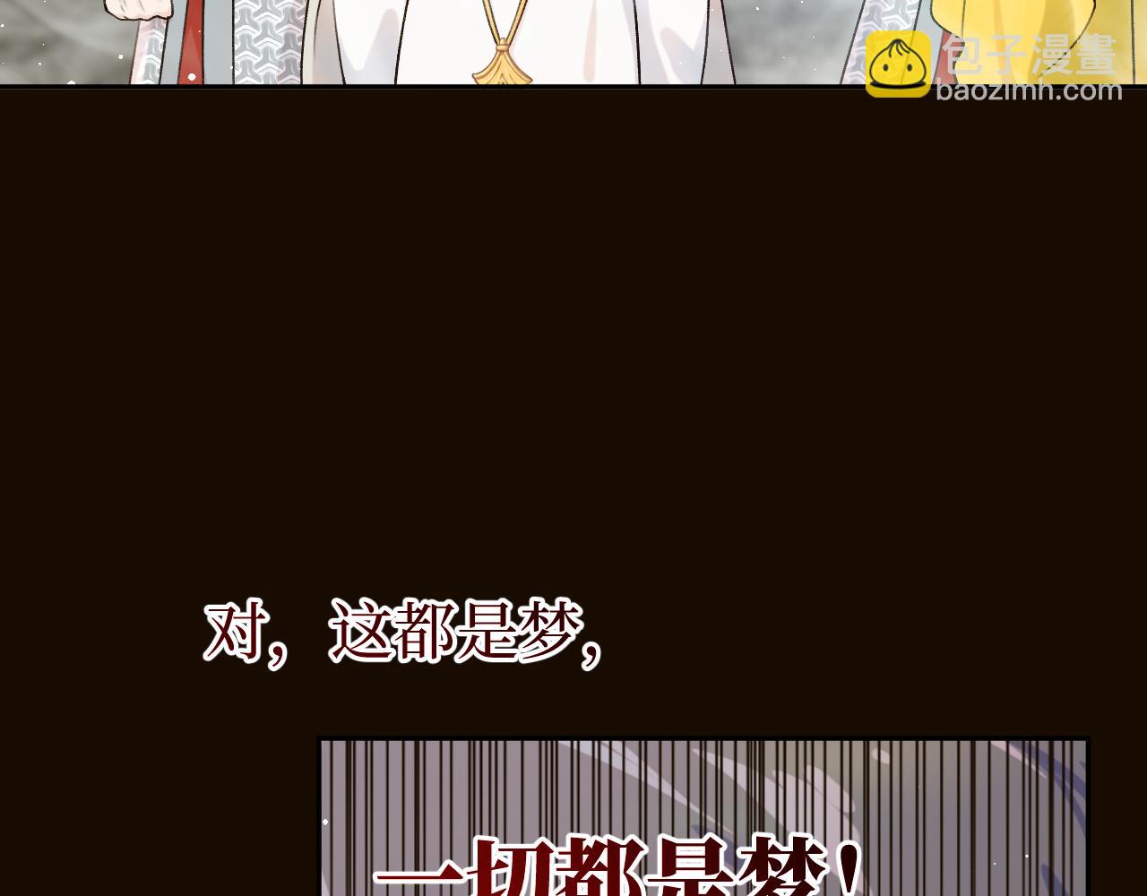 忽如一夜病嬌來 - 第107話 再次預知(2/3) - 1