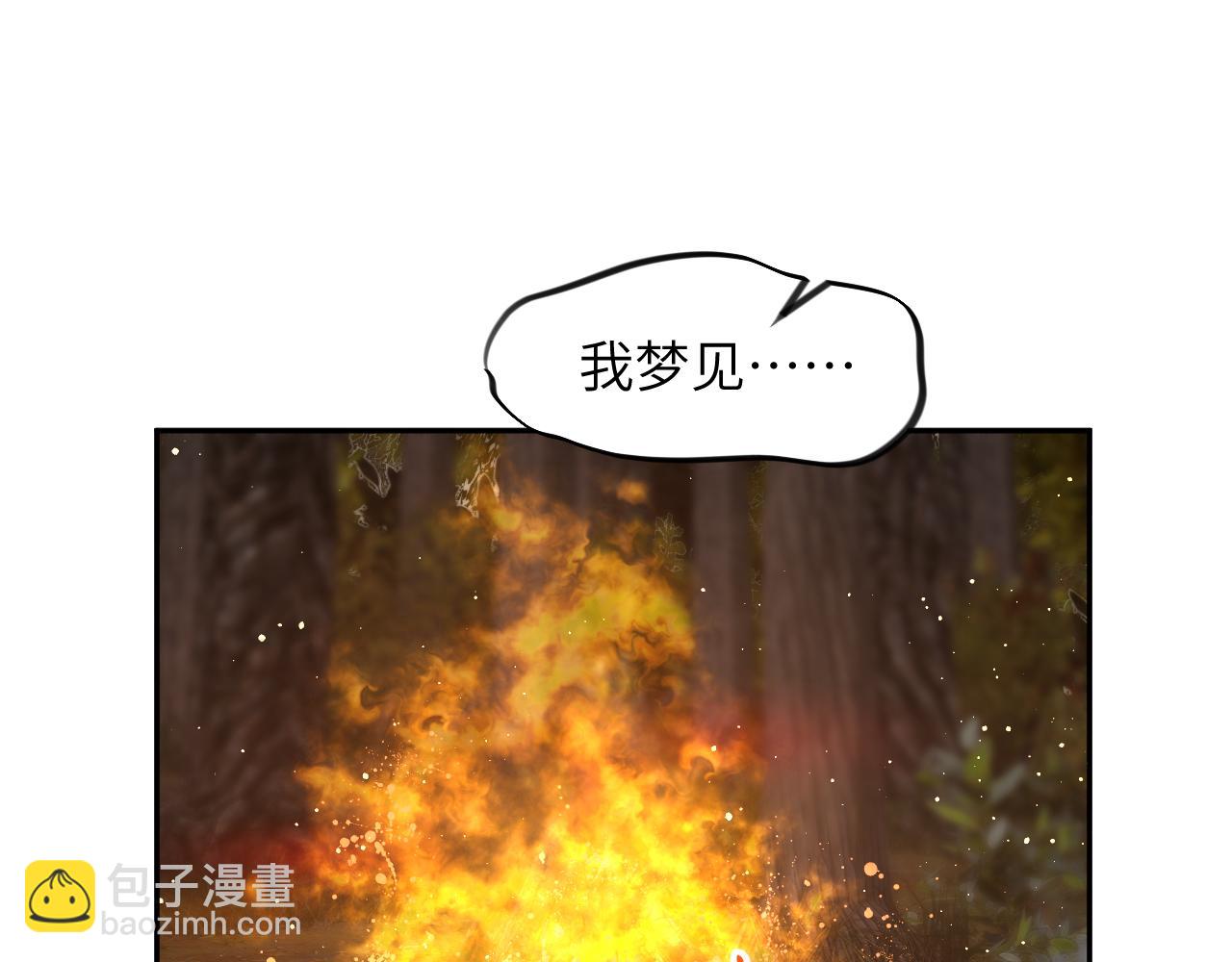 忽如一夜病嬌來 - 第107話 再次預知(2/3) - 1