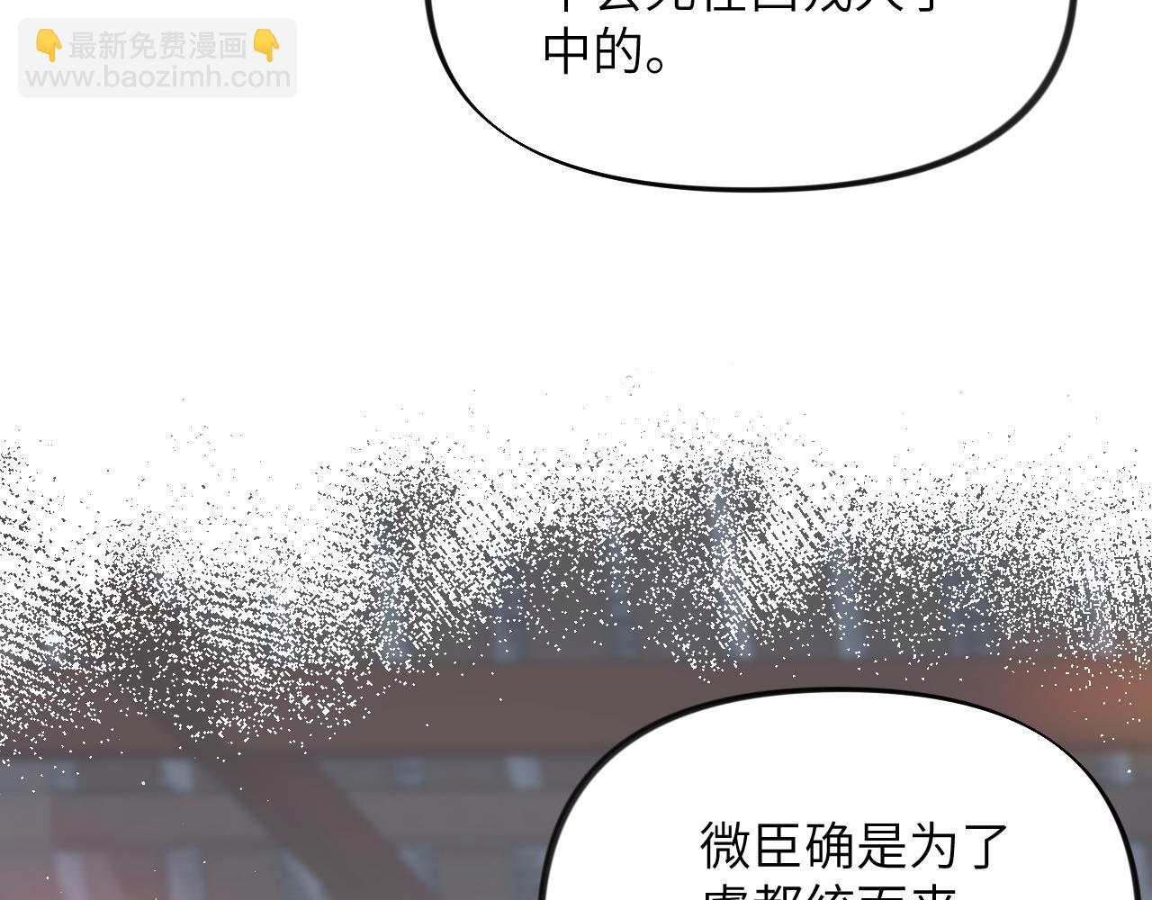 第109话 &ldquo;逆谋&rdquo;(1/3)-第111话