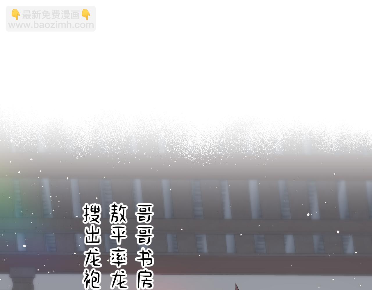 第109话 &ldquo;逆谋&rdquo;(1/3)-第111话