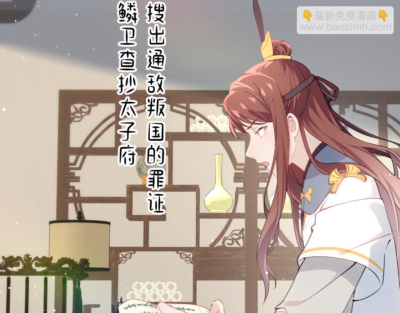 第109话 &ldquo;逆谋&rdquo;(1/3)-第111话