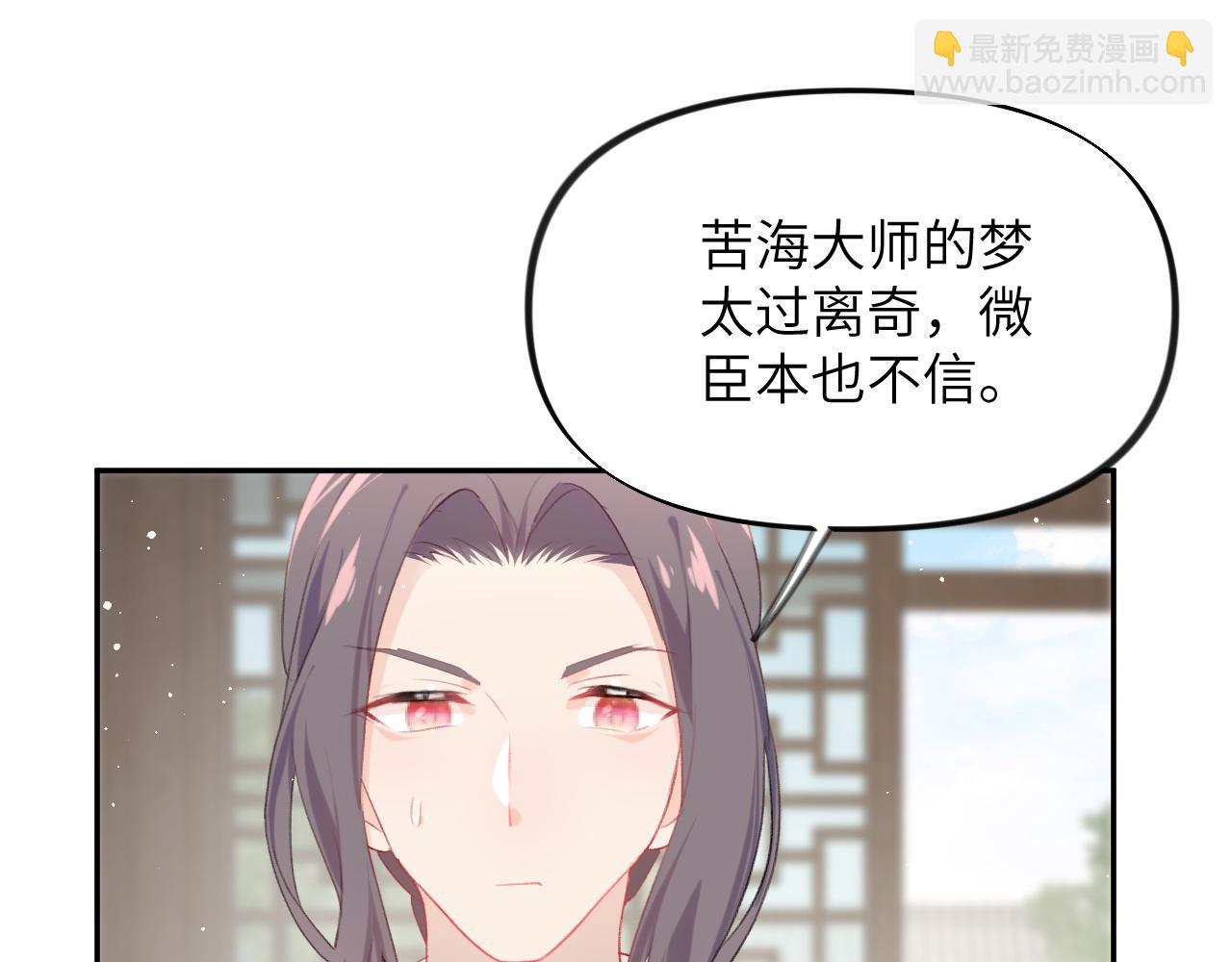 第109话 &ldquo;逆谋&rdquo;(1/3)-第111话