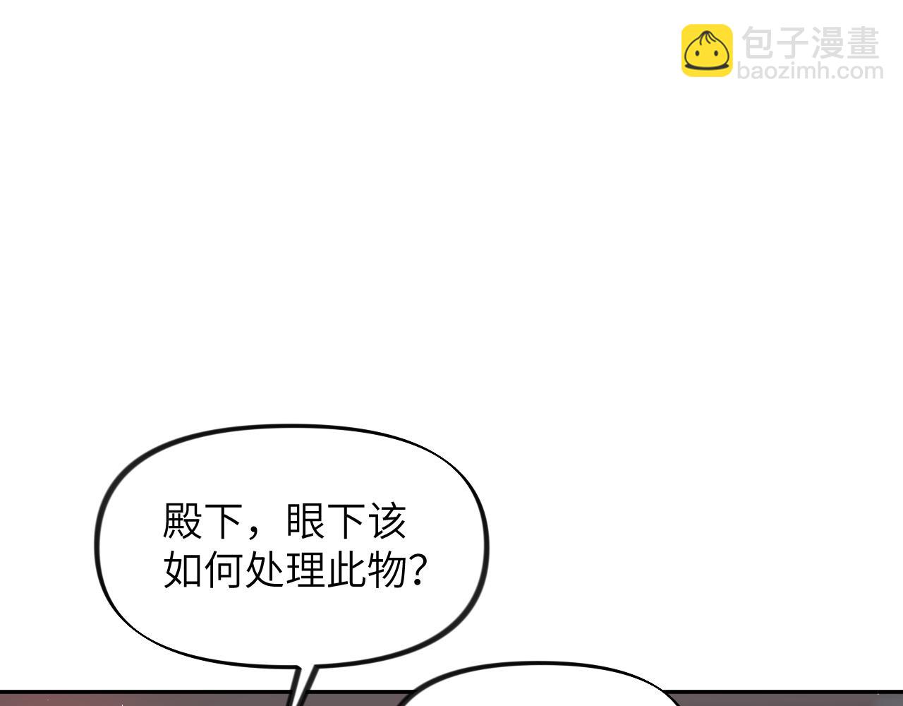 第109话 &ldquo;逆谋&rdquo;(1/3)-第111话