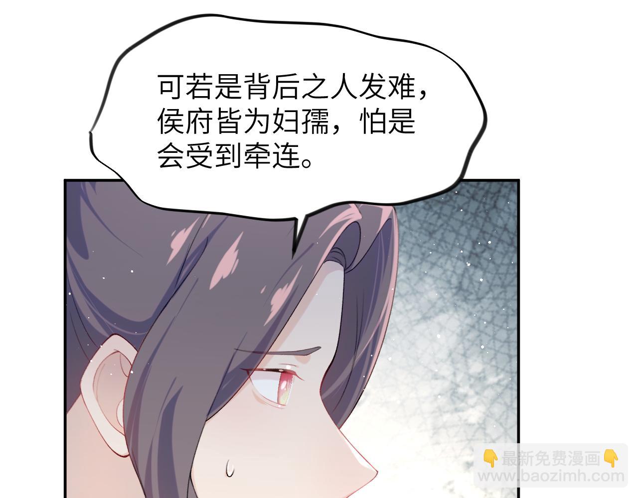 第109话 &ldquo;逆谋&rdquo;(1/3)-第111话