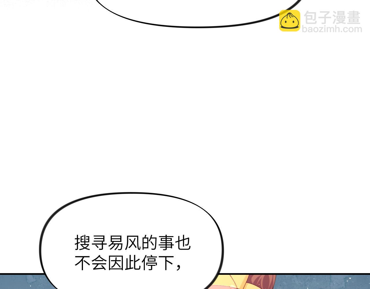 第109话 &ldquo;逆谋&rdquo;(1/3)-第111话